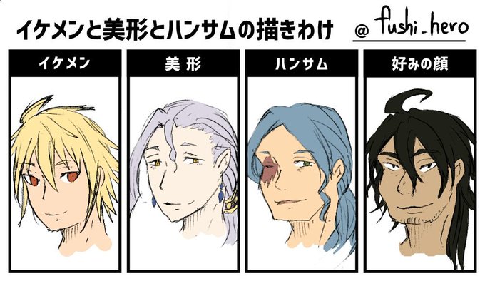 ハンサムのtwitterイラスト検索結果 古い順 ハンサムのtwitterイラスト検索結果 古い順