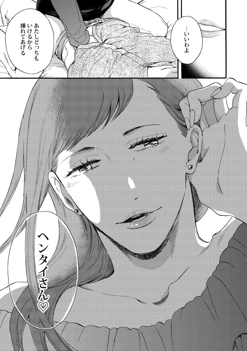 シャルルコミックス編集部 Twitterren オネエ 女装攻めbl アンソロジー大好評発売中 カバーイラスト Itz 挿れてあげる まってまって オレが犯るんじゃないの 美女で野獣 綺麗なオネエさん 女装男子がガン攻め お試し読みはコチラ T Co シャルルコミックス編集部 Twitterren オネエ 女装攻めbl アンソロジー大好評発売中 カバーイラスト Itz 挿れてあげる まってまって オレが犯るんじゃないの 美女で野獣 綺麗なオネエさん 女装男子がガン攻め お試し読みはコチラ T Co
