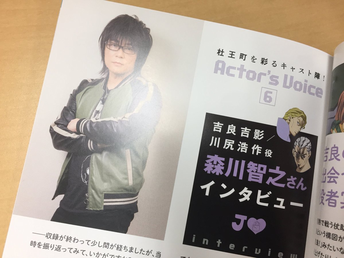 Blu-ray＆DVD Vol.12本日発売ッ！】特典の「Mori-Oh!PressⅢ」には杜王