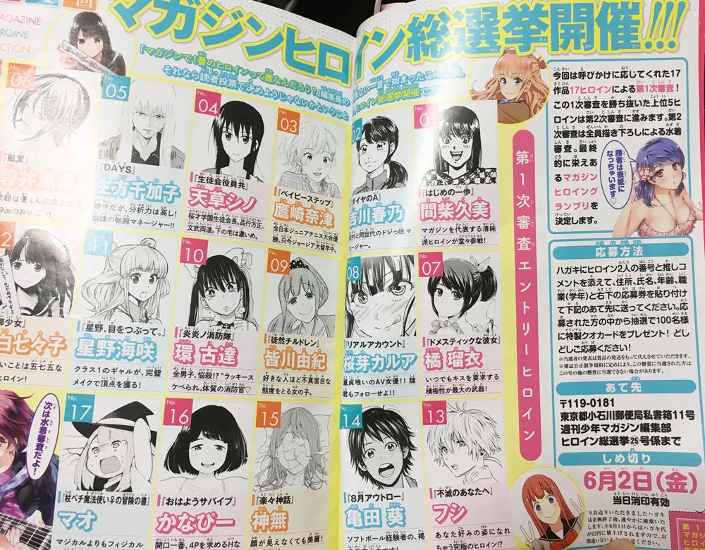 週刊少年マガジン公式 on X