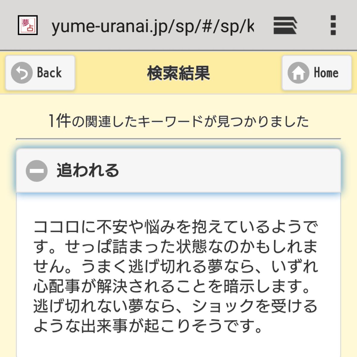 Haya グッズ Lineスタンプ販売中 夢占いの結果を見るとちょっと心配 Haya グッズ Lineスタンプ販売中 夢占いの結果を見るとちょっと心配