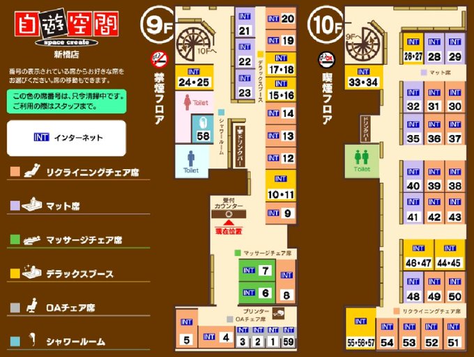 有楽町の漫画喫茶 ネットカフェまとめ 個室やシャワー有 安い店など Travelnote トラベルノート