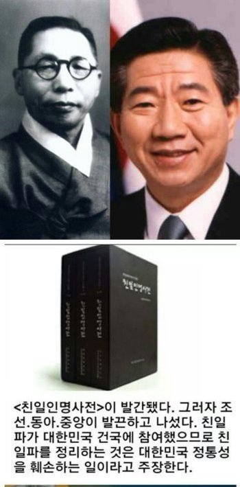 우리가 몰랐던 노무현과 친일파의 싸움.  관련 사진 보기.  m.bbs1.agora.media.daum.net/gaia/do/mobile…