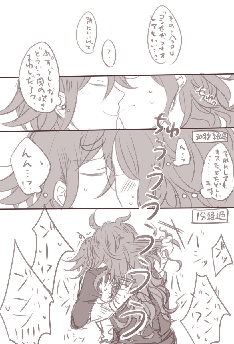 お題:キス
ほんとしょうもない話になってしまった
#王獄版深夜の真剣創作60分一本勝負 