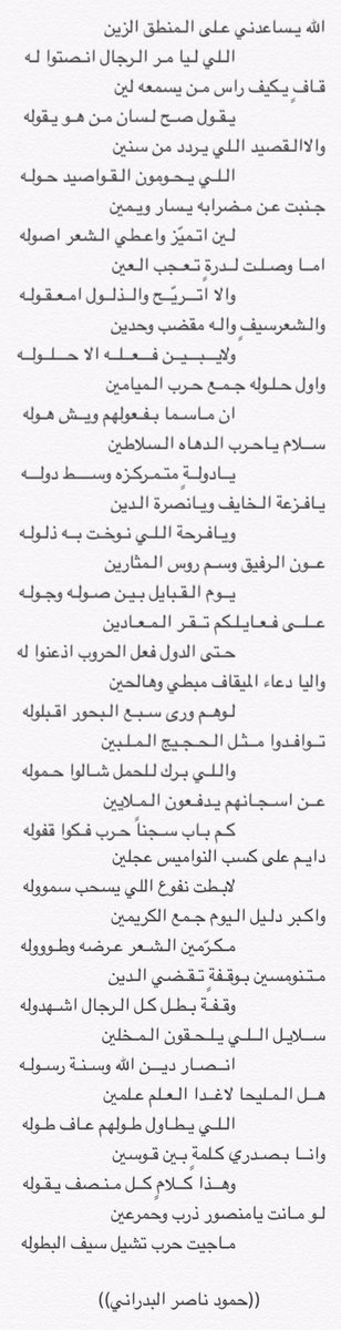 الشاعر حمود بن ناصر البدراني ضمن المشاركين بحفل تكريم شاعر العرب منصور سحلي السليمي الحربي في عقلة الصقور
oqla-news.com/new/s/3943/
#البدارين