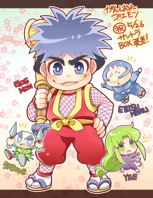 無料ダウンロード がんばれ ゴエモン イラスト Free Cute Illustrations Stock Illustration