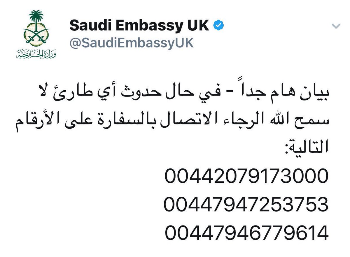 SaudiNews50's tweet photo. تنبيه - مهم:

السفارة #السعودية في #بريطانيا تصدر بيان مهم جداً لجميع المواطنين بتوخي الحيطة والحذر بعد الأحداث الأمنية في #مانشستر .

- https://t.co/AY7zgKvCqK