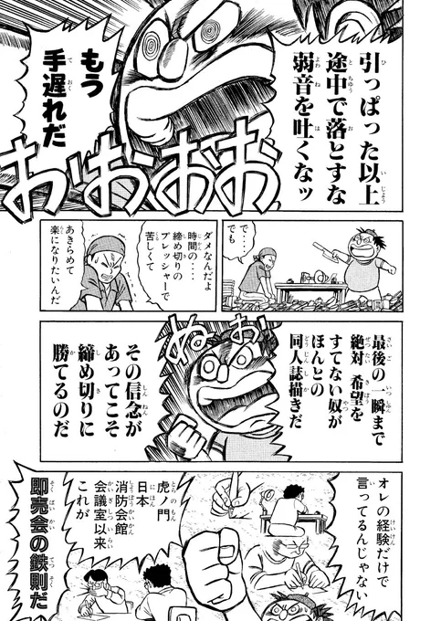 「衝撃コピー誌90部」
だから これが 一番 いいんだ!
https://t.co/Gp2IuSFAgg 
