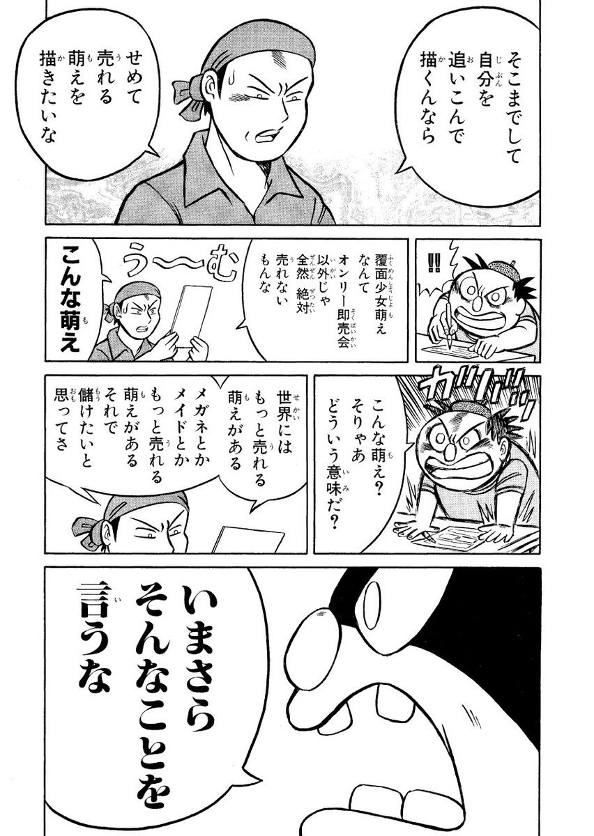 「衝撃コピー誌90部」
だから これが 一番 いいんだ!
https://t.co/Gp2IuSFAgg 