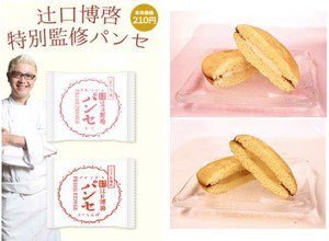 tkctcbnofficial's tweet photo. 辻口博啓パティシエ特別監修　人気の低糖質パンセに新フレーバー登場！　全 4 種の食べくらべができる期間限定セットも発売します！ https://t.co/OSrunSpH0O https://t.co/oiLsxsyjdP