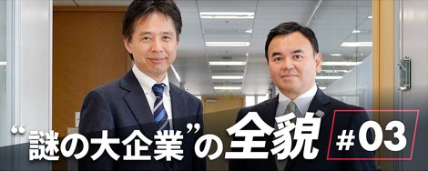 Uzivatel トランスコスモス株式会社 Na Twitteru Newspicks インタビュー企画 謎の大企業 の全貌 03は 2万人超を再編成 謎の大企業を横断する組織 Dec とは です 社外取締役 宇陀 栄次と専務執行役員 松原 健志の対談です ぜひご一読ください T Uzivatel トランスコスモス株式会社 Na Twitteru Newspicks インタビュー企画 謎の大企業 の全貌 03は 2万人超を再編成 謎の大企業を横断する組織 Dec とは です 社外取締役 宇陀 栄次と専務執行役員 松原 健志の対談です ぜひご一読ください T