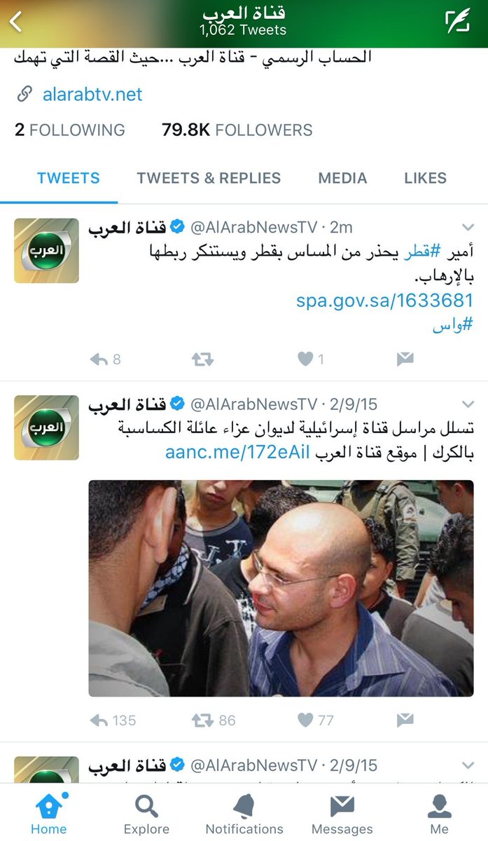 حتى حساب قناة "العرب" اللي له سنتين ساكت دخل عالخط.. 

الموضوع كبير جداً 🤔