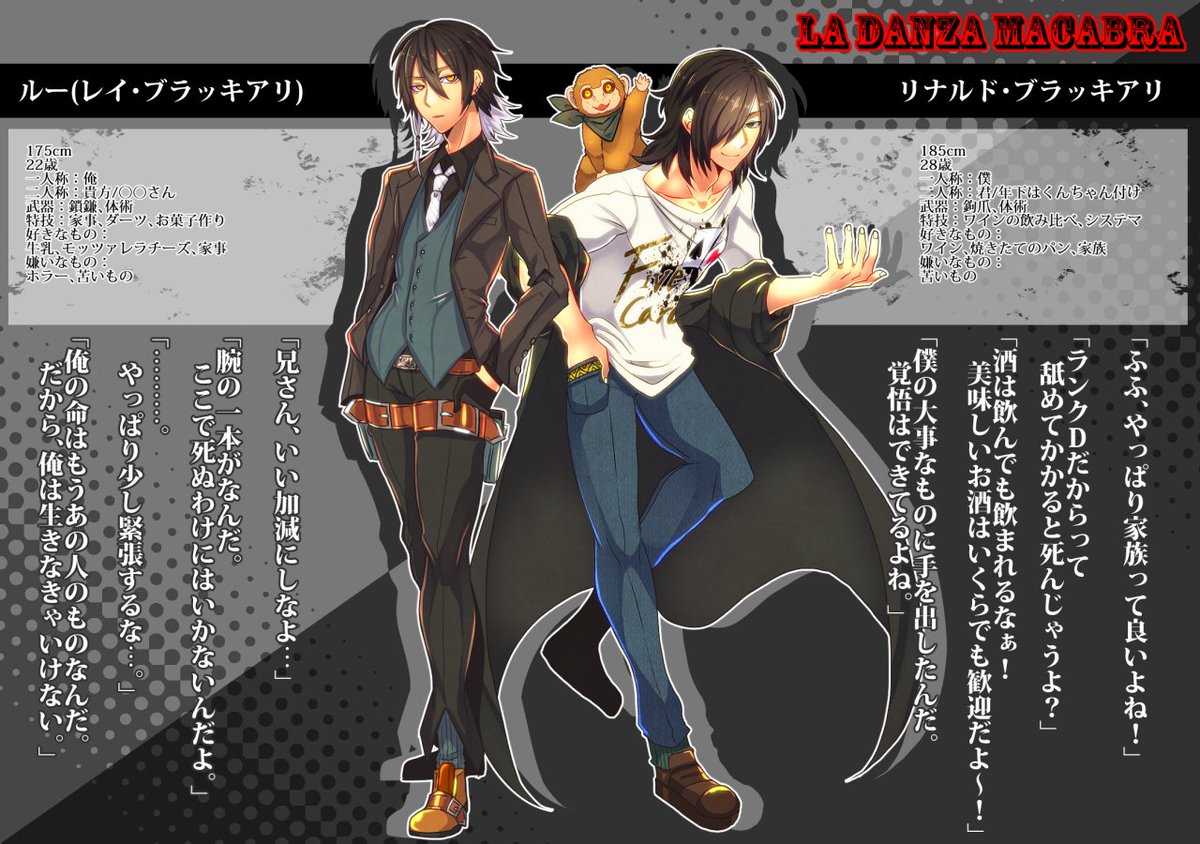 23_kikaku's tweet photo. 新キャラシになります。
お酒好きな元殺人鬼の兄と元マリオネッタの弟です。
よろしくお願いします。
#L_DM
#L_DM_CS
#L_DM_マフィア https://t.co/krpGfwklRB