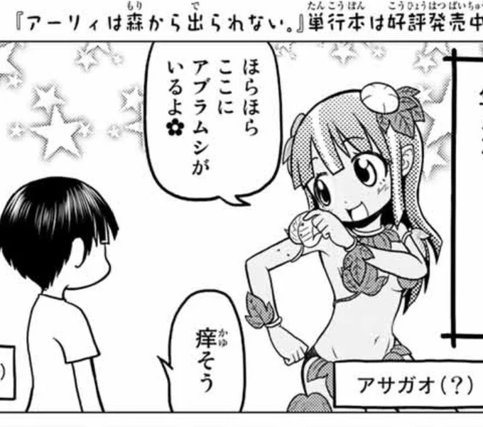 Tweetするの久し振り☆
本日発売の週刊少年マガジンにまたアサガオ(?)漫画が載ってます。

ちょっと〜これ描いたの一年以上前っスよ〜
(›'ω`‹ ) 