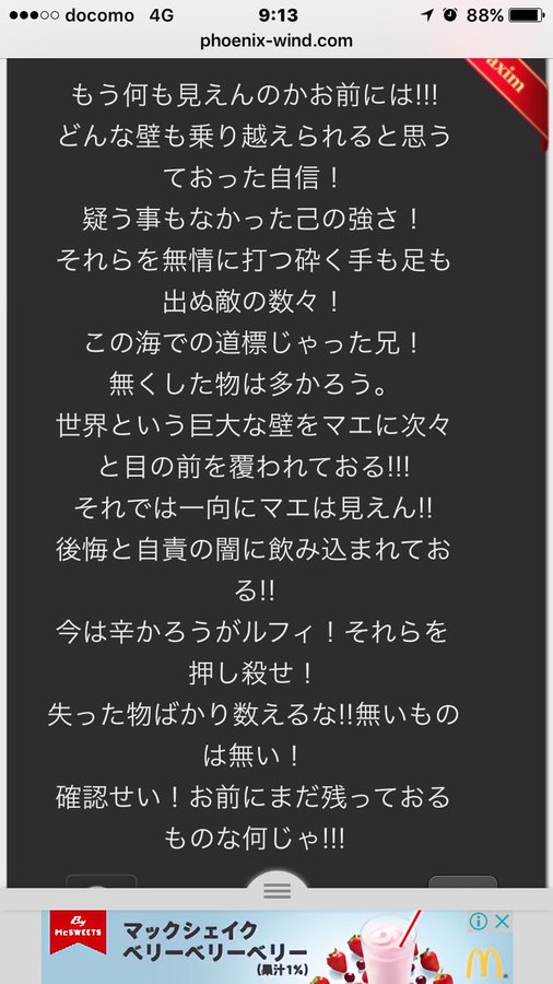 One Pieceのジンベエ親分名言が 前向きに変えてくれます しぶとい１店舗で頑張る沖縄県浦添の いは薬局のブログ 処方せん 癌 病院 漢方相談も可