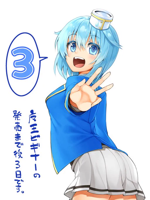 発売までのカウントダウンをやってみようと思った。
問題はこれ以降が出来てなくて絵のほうが間に合うのかどうかといったところ。 