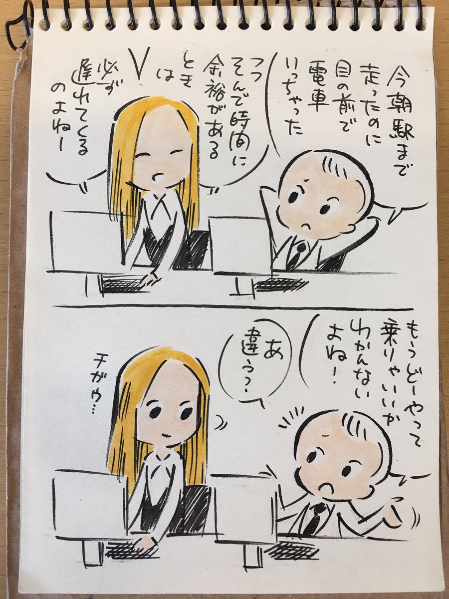 「電車ってさー…。」今回筆ペンで描いてみました。 