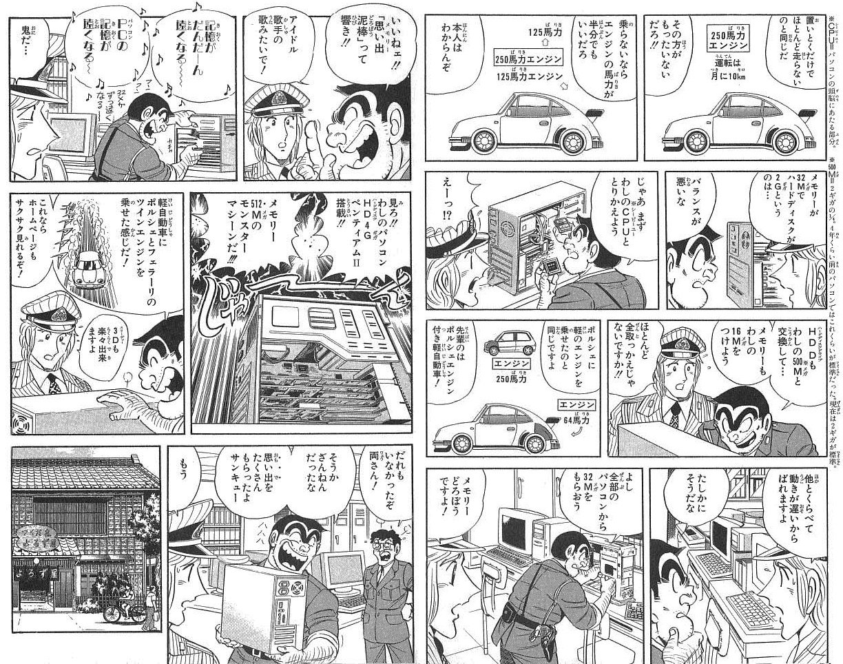 こち亀 野球 ゲーム で Go こち亀 野球 ゲーム で Go