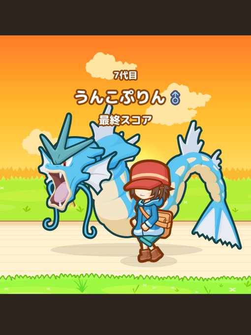 はねろコイキング 攻略 赤いギャラドスの進化方法 進化条件は 裏技 裏ワザ イベント 天敵は突然に の開放条件 アプリ はねコイ 芸能ニュース速報