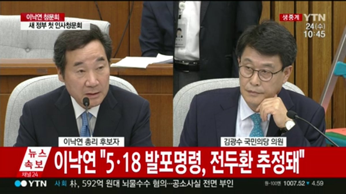 국민의당 김광수는 안철수 뒤에 조폭들 세워놓고 정치한 인간이 이낙연 국무총리후보자에게 20년 전에 있었던 해직기자들에 대해 사과하란다.