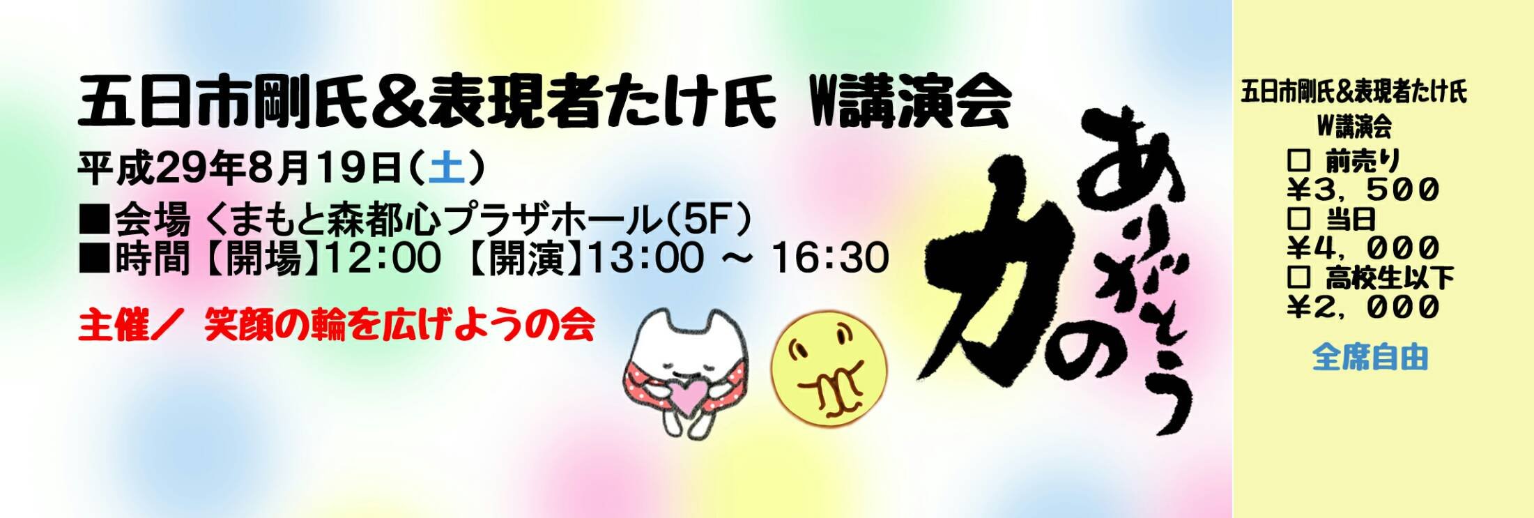 ありがとうの力 Twitter Search Twitter