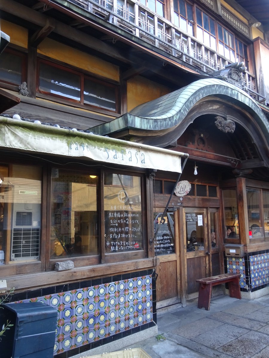 観光 旅行されない京都 Kyoto Sur Twitter 大正時代の銭湯を改築したお洒落なカフェ 近所の有名銭湯と共に 別の角度から京都を味わえる 位置 T Co 4dwgfhfvwa さらさ西新 京都観光 観光 旅行されない京都 Kyoto Sur Twitter 大正時代の銭湯を改築したお洒落なカフェ 近所の有名銭湯と共に 別の角度から京都を味わえる 位置 T Co 4dwgfhfvwa さらさ西新 京都観光