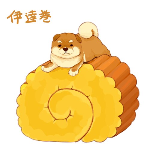 「shiba inu simple background」 illustration images(Oldest)