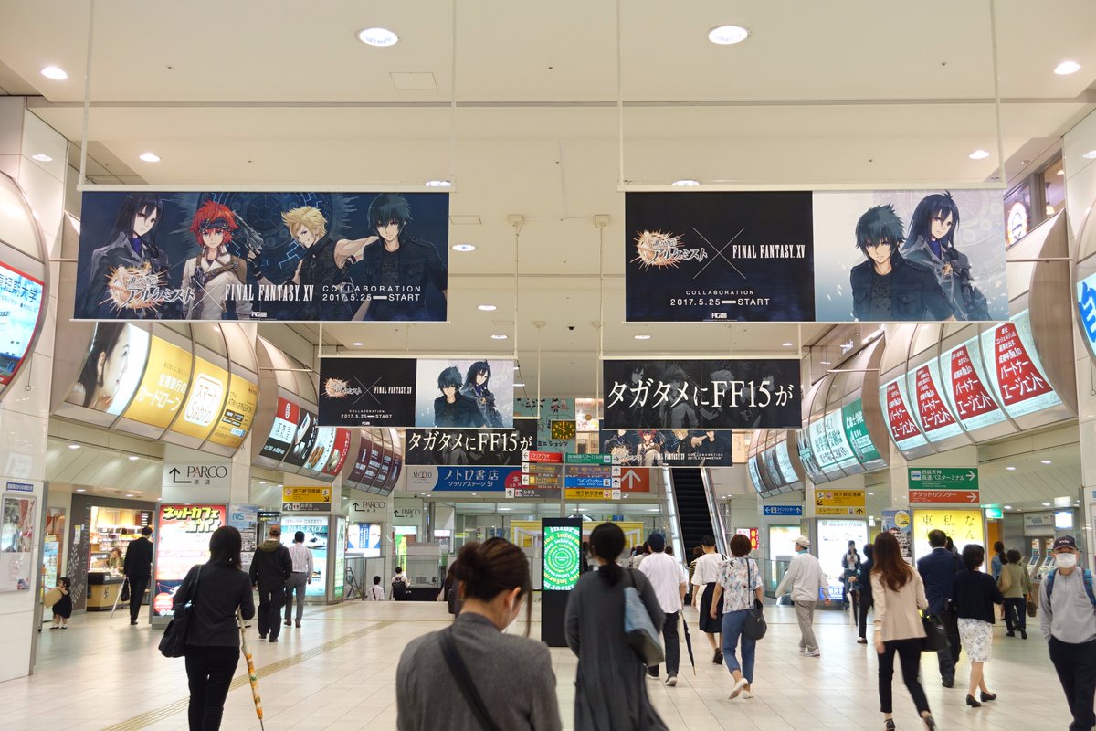 FgG_tagatame's tweet photo. 【ステーションジャック】5/24～5/30まで、タガタメが『西鉄福岡(天神)駅』をジャックします！タガタメのキャラクター達やFF15コラボ限定の書き下ろしイラストが駅構内を埋め尽くす！お近くの方は是非お越しください！
※一部6/21まで掲載予定 #タガタメ #FF15 #FFXV https://t.co/Z9sxZrODgo
