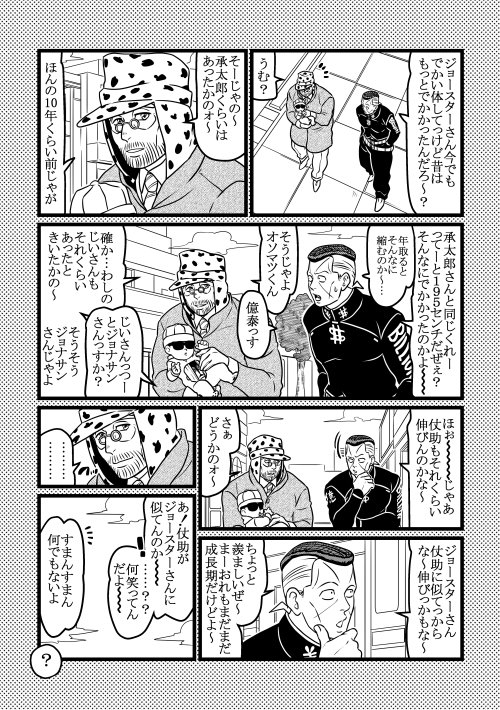 息子の友人 
