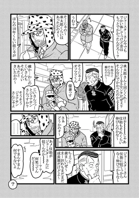 息子の友人 