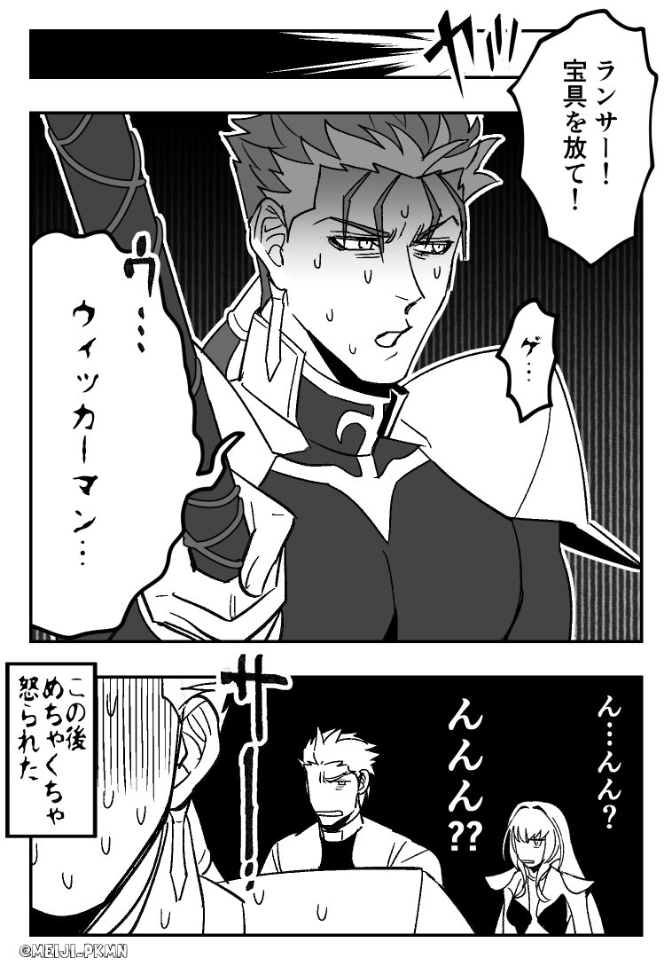 ランサークラスに未練たらたらなキャスター(少しテンション高め) 