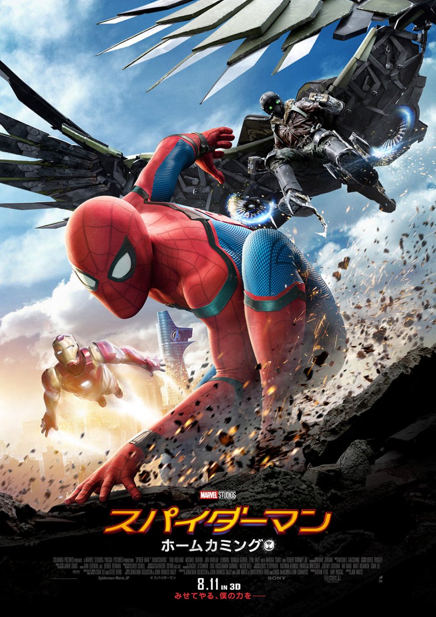 日本版の映画ポスターはダサくなりがちだが、『スパイダーマン』新作ポスターは超カッコイイ「知名度の勝利」「部屋に飾りたい」 - Togetter