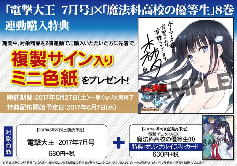 ゲマ【ゲーマーズ公式】 on X: 