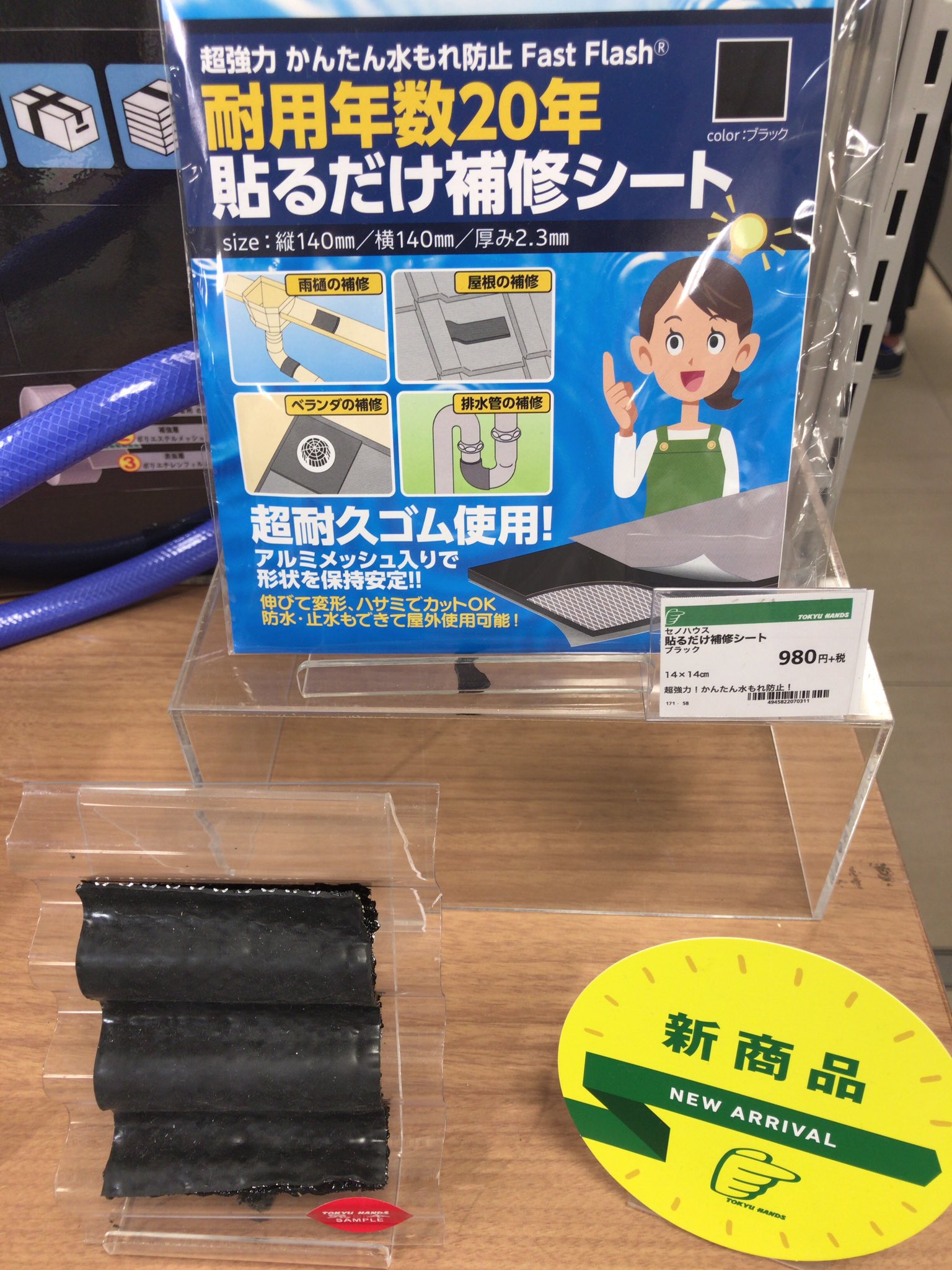 69%以上節約 セノハウス用材 水漏れ防止 貼るだけ補修シート ブラック ccps.sn 69%以上節約 セノハウス用材 水漏れ防止 貼るだけ補修シート ブラック ccps.sn