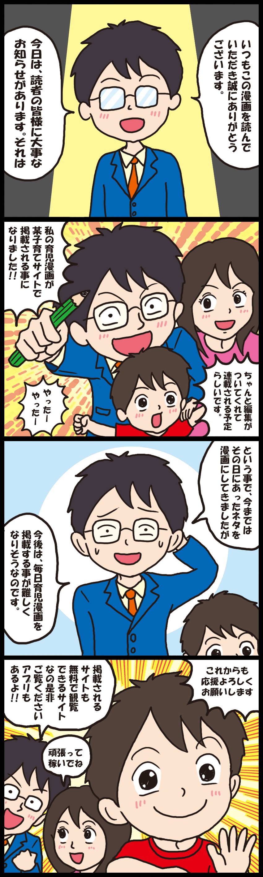 子育てーター仮 Twitter Search Twitter