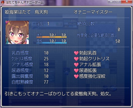 龍之介 シスターactゲーム 淫欲の聖痕 制作中 V Tvittere 仕事の合間の気晴らしで来年の春例大祭に出すはたてちゃんのオナニーゲームを作ってるよ 画面は開発中のものです