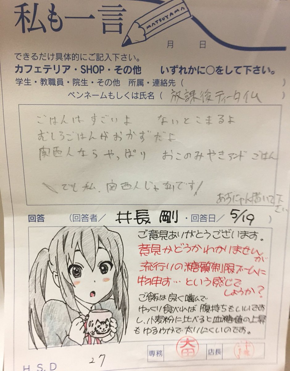 ドゥーチェ けん ミ やった返事きた 生協有能 ちなけいおん見たことないです ドゥーチェ けん ミ やった返事きた 生協有能 ちなけいおん見たことないです