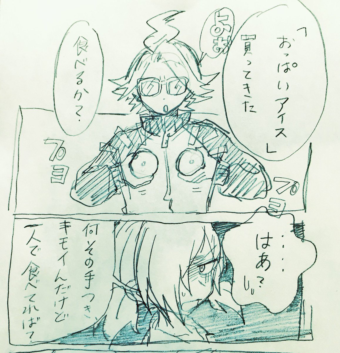 おっぱいアイス 