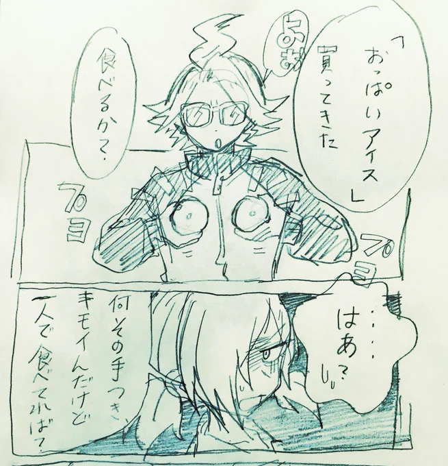 おっぱいアイス 