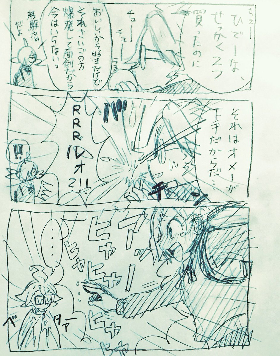 おっぱいアイス 