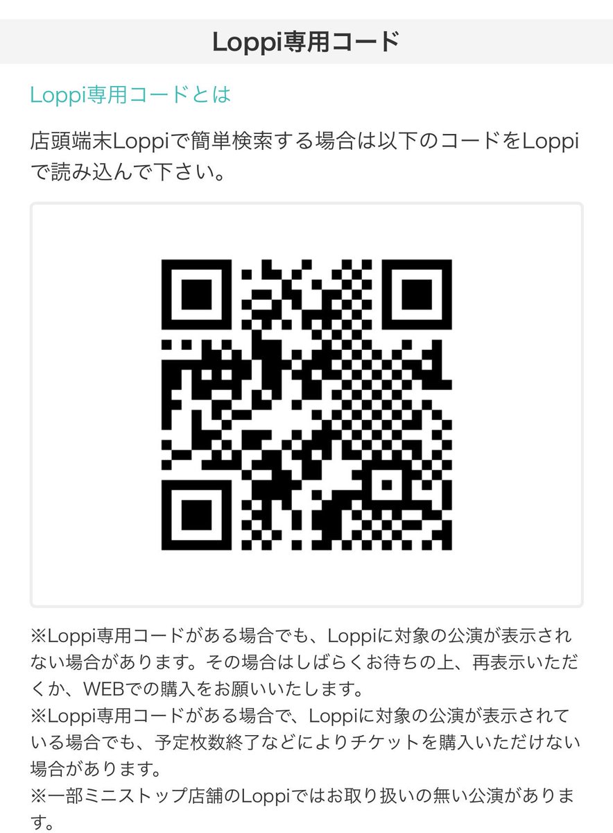 Halka Edp Labツアーチケット一般発売 現在ローチケのサイトが激混みで繋がりづらいです ローソン ミニストップ店頭のロッピーでも買えます こちらも回線混雑の可能性はありますが Lコードとロッピー専用コード 購入方法あげときますね Lコード Halka Edp Labツアーチケット一般発売 現在ローチケのサイトが激混みで繋がりづらいです ローソン ミニストップ店頭のロッピーでも買えます こちらも回線混雑の可能性はありますが Lコードとロッピー専用コード 購入方法あげときますね Lコード