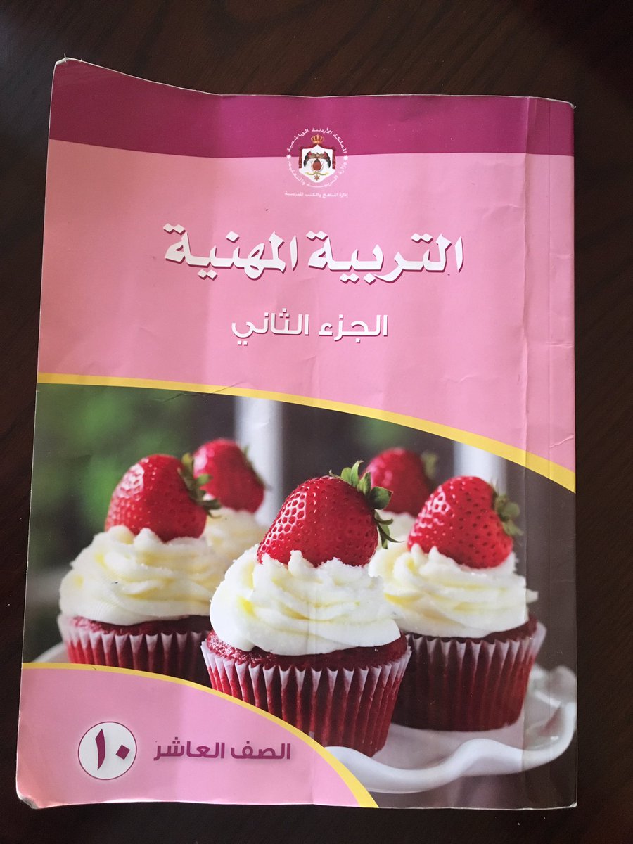 DrMariosH's tweet photo. Who created this design ? Is it a cake shop ? How is it even related #Jo #EduJo #Amman #Jordan #التعليم_في_الاردن #التصميم https://t.co/DMGcP7GaSP