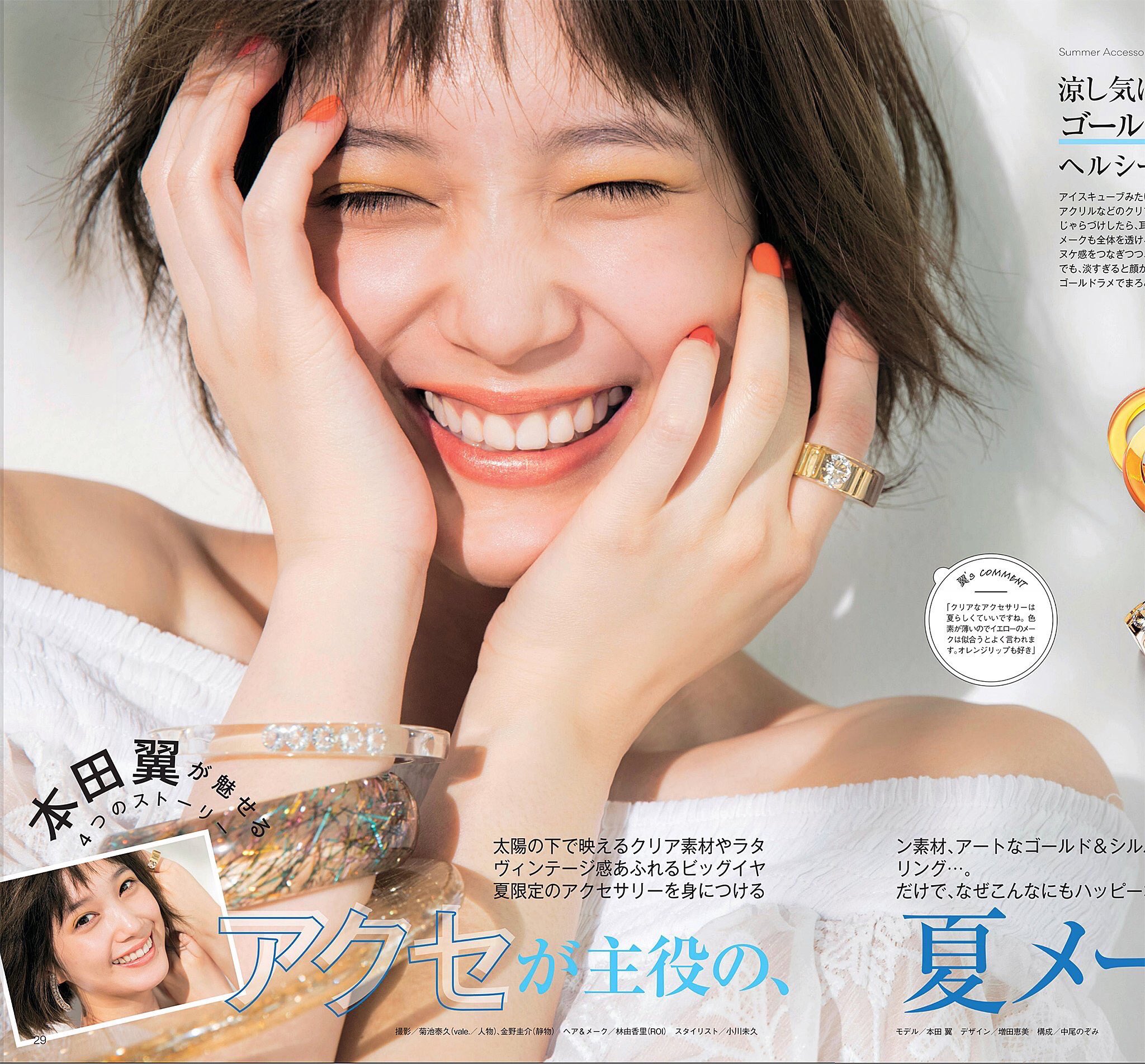 本田翼no 1画像 これ このクシャッとした笑顔 もう可愛すぎて耐えられない 本田翼 本田翼no 1画像 これ このクシャッとした笑顔 もう可愛すぎて耐えられない 本田翼
