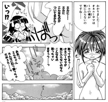 桃桃白 とうとうはい 超世奇譚maze 爆熱時空 1 T Co 15jyvahu3h ヒロインが14歳でcv 丹下桜で姫でふたなりなmazeみんな読もうな