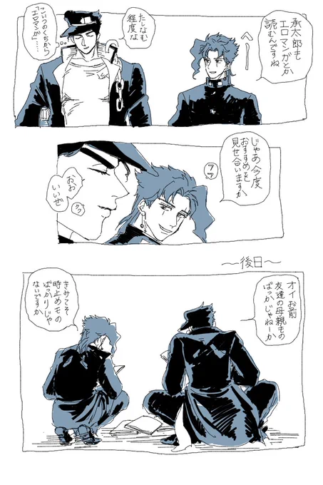 なかよし男子高生 