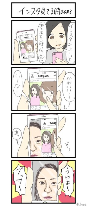 インスタあるある を含むマンガ一覧 リツイート順 ツイコミ 仮 インスタあるある を含むマンガ一覧 リツイート順 ツイコミ 仮