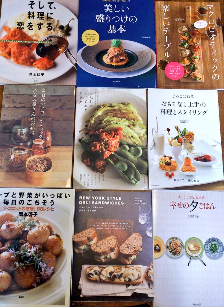 London Books Pa Twitter 新入荷 そして 料理人に恋をする 美しい盛りつけの基本 毎日のマクロビオティック みなみ屋さんのお弁当 わたしのとっておきサラダ おもてなし上手の料理とスタイリング ハーブと野菜がいっぱい 毎日のごちそう