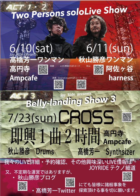 髙橋芳一 Uts Takahashi Y 17年05月 Twilog 髙橋芳一 Uts Takahashi Y 17年05月 Twilog