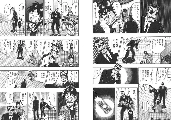 優しいおじさん好き 