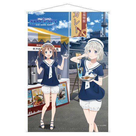 ハイスクール・フリート 横須賀女子海洋学校模擬店 in よこすかカレー 